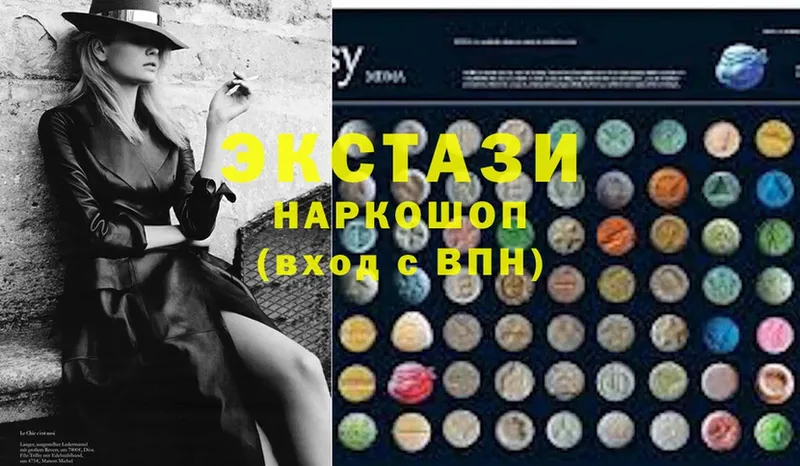 Ecstasy круглые  Бронницы 